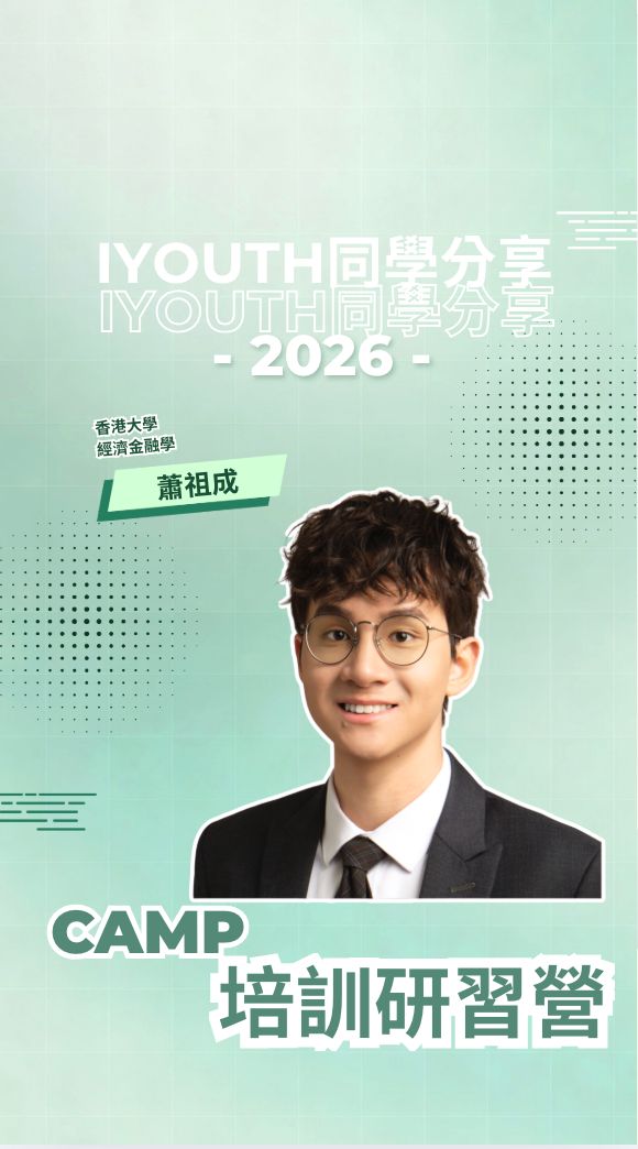 蕭祖成 Ben 學員分享視頻封面